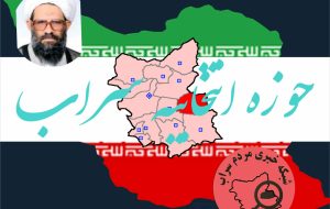تاریخ شفاهی انتخابات ادوار مجلس در سراب