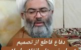 دفاع از تصمیم تشکل انقلاب اسلامی